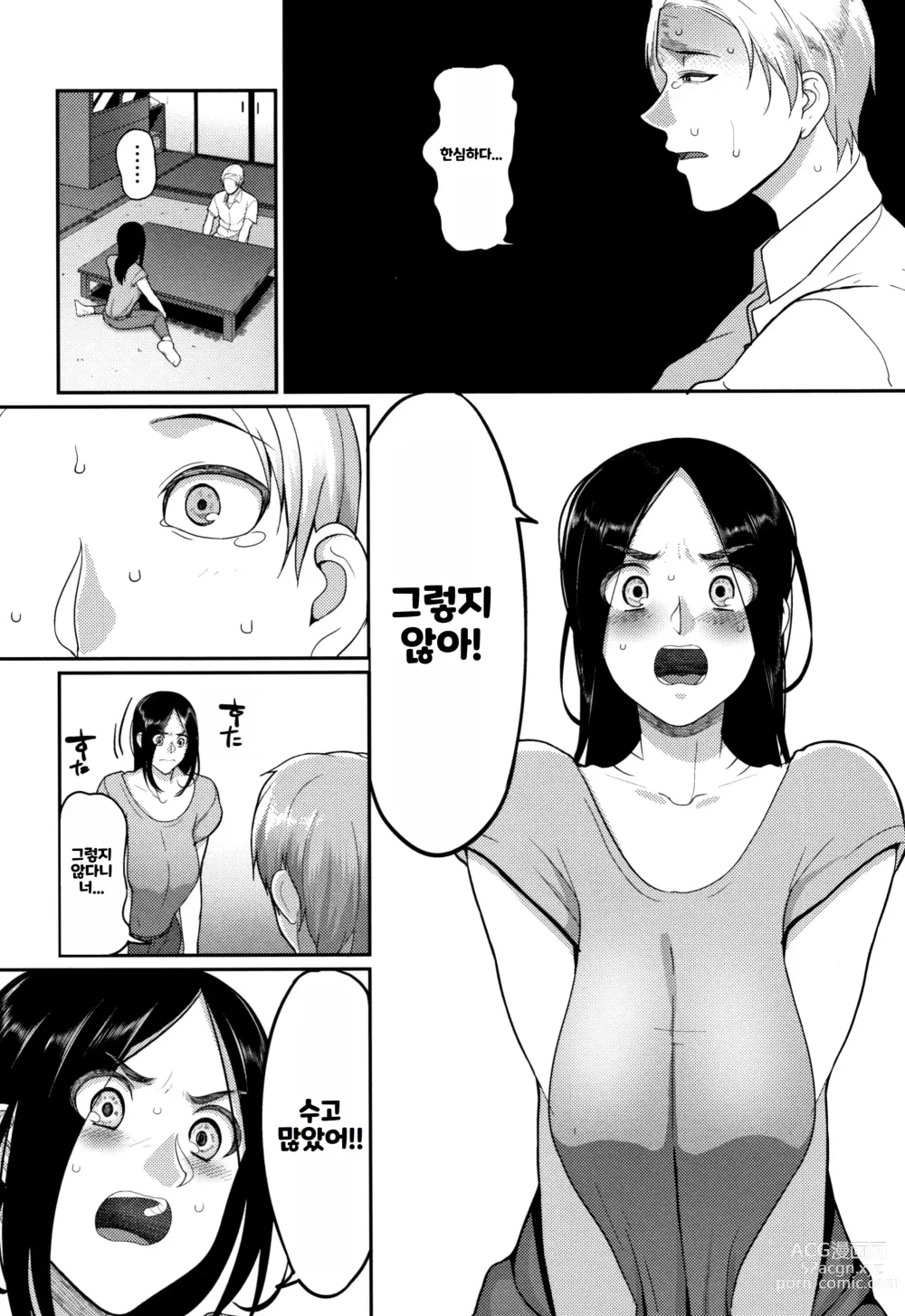 Page 177 of manga 한계성욕~ 참을 수 없는 유부녀들~