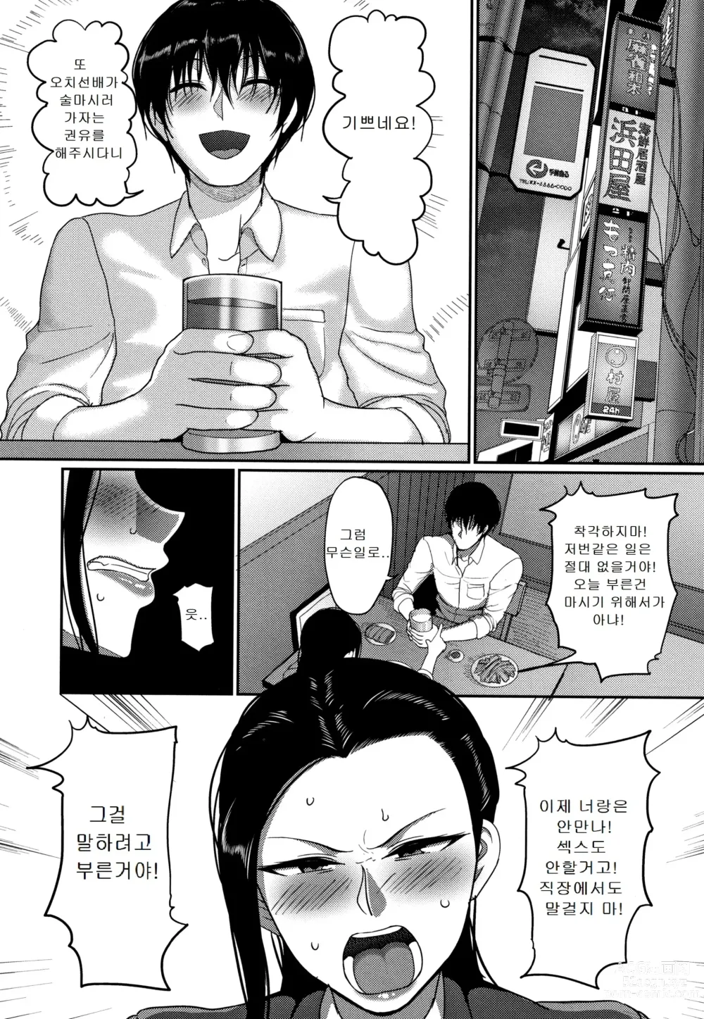 Page 34 of manga 한계성욕~ 참을 수 없는 유부녀들~