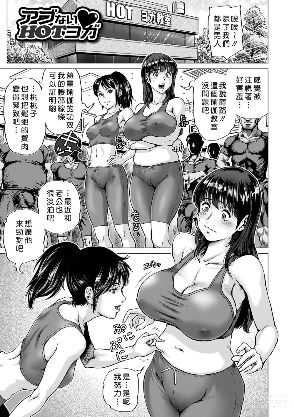 Page 181 of manga Hataraku Sukebe Onee-san (decensored)