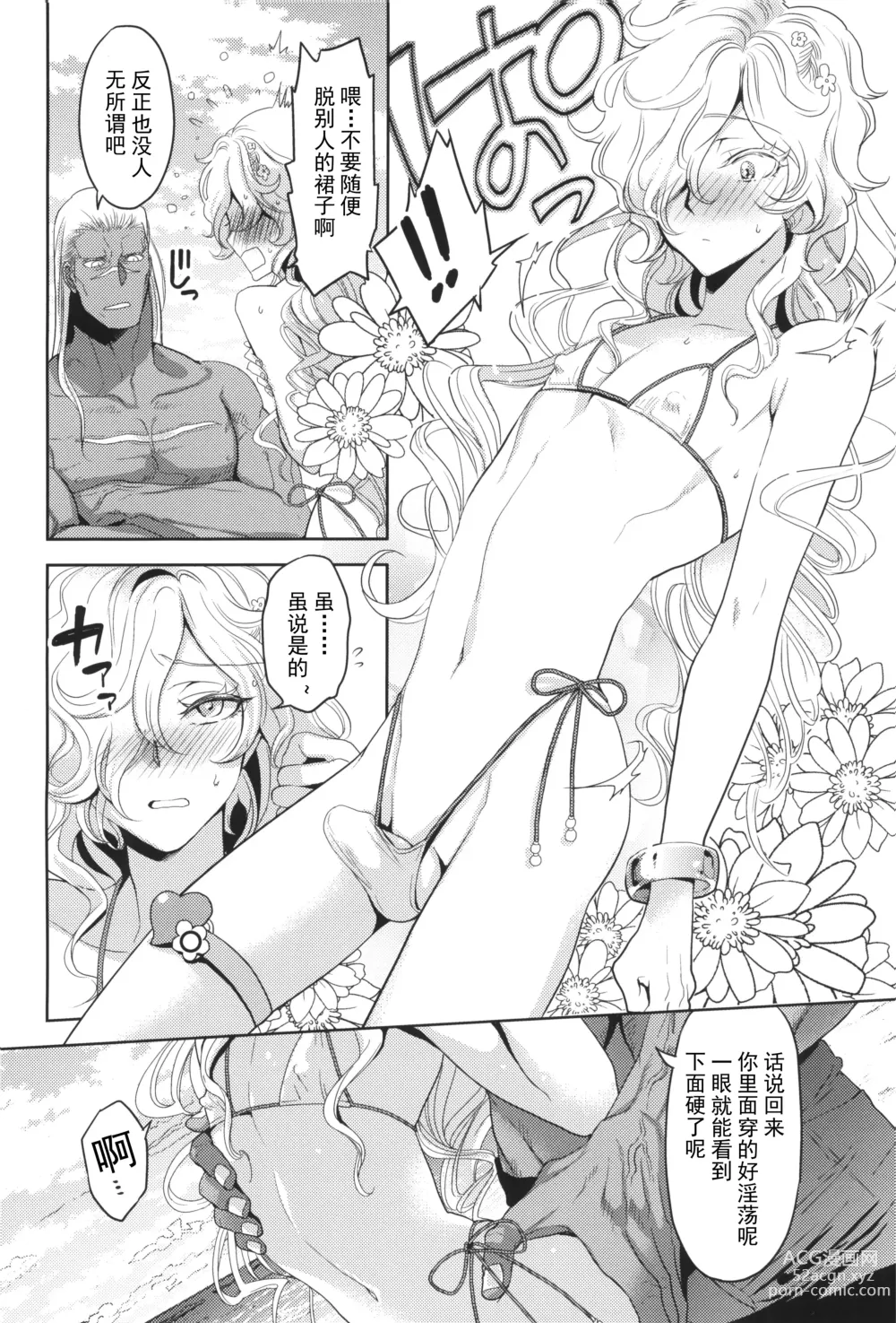 Page 12 of doujinshi GRM社长的夏天就在沙滩色色吧