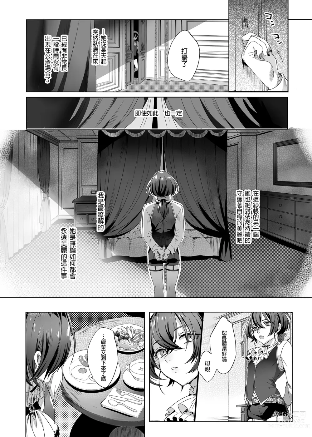 Page 25 of doujinshi 娼年巴托里 (decensored)