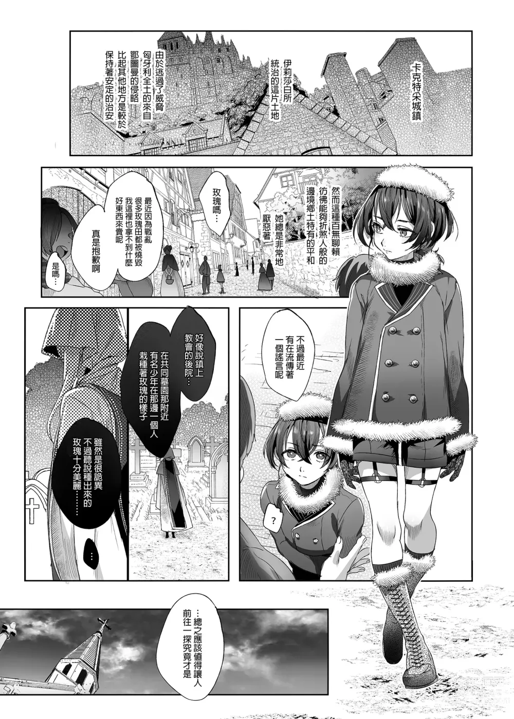 Page 28 of doujinshi 娼年巴托里 (decensored)