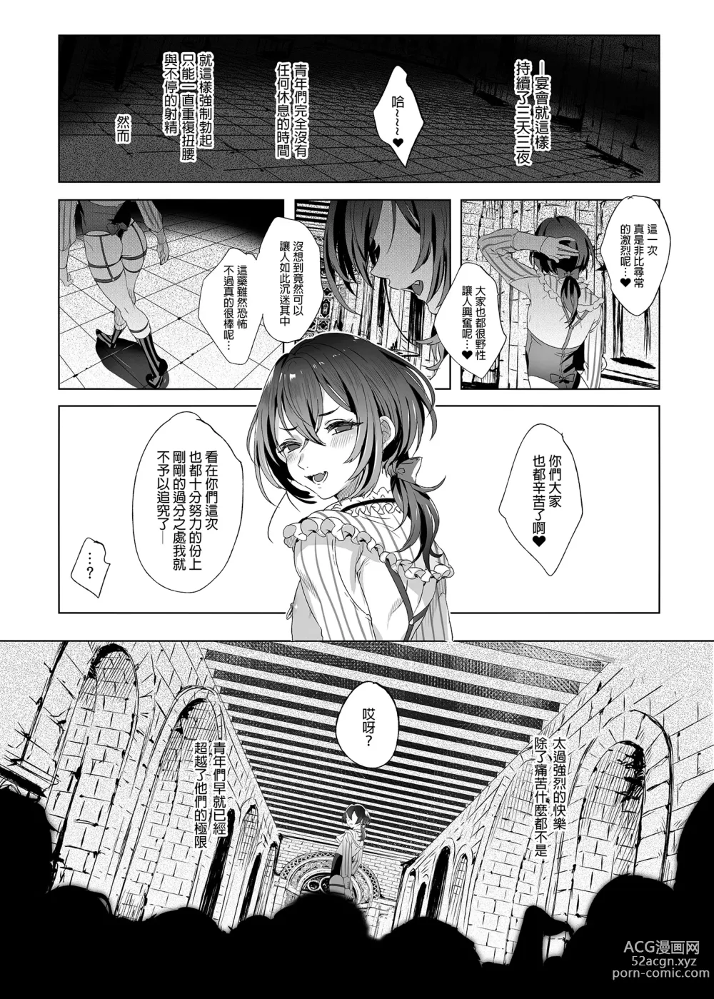 Page 44 of doujinshi 娼年巴托里 (decensored)