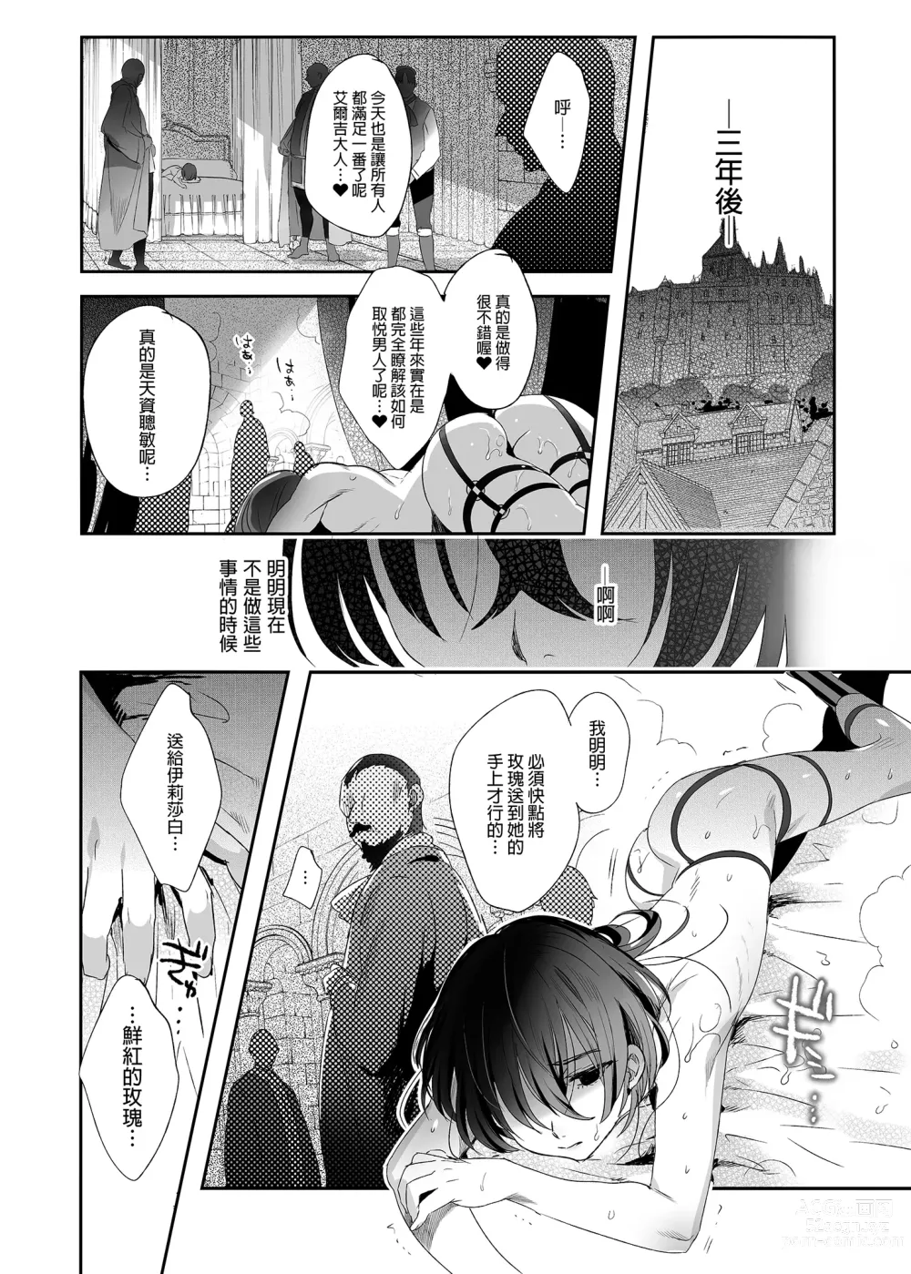 Page 63 of doujinshi 娼年巴托里 (decensored)