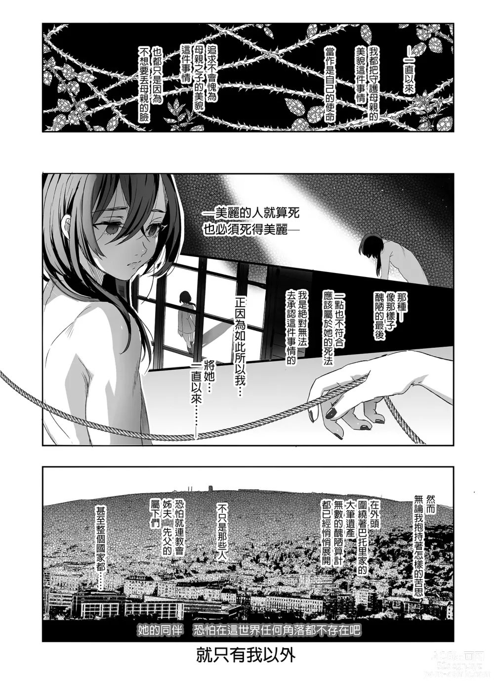 Page 66 of doujinshi 娼年巴托里 (decensored)