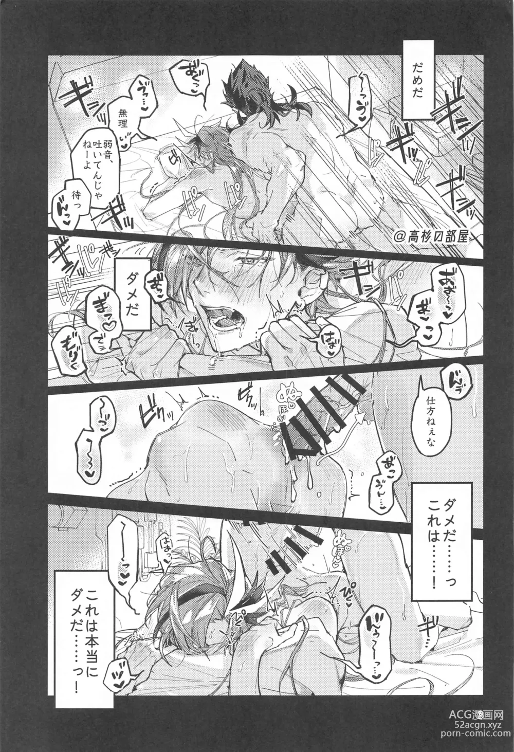 Page 2 of doujinshi Soredemo Boku wa Kimi ni Dakaretai......  Rashii.