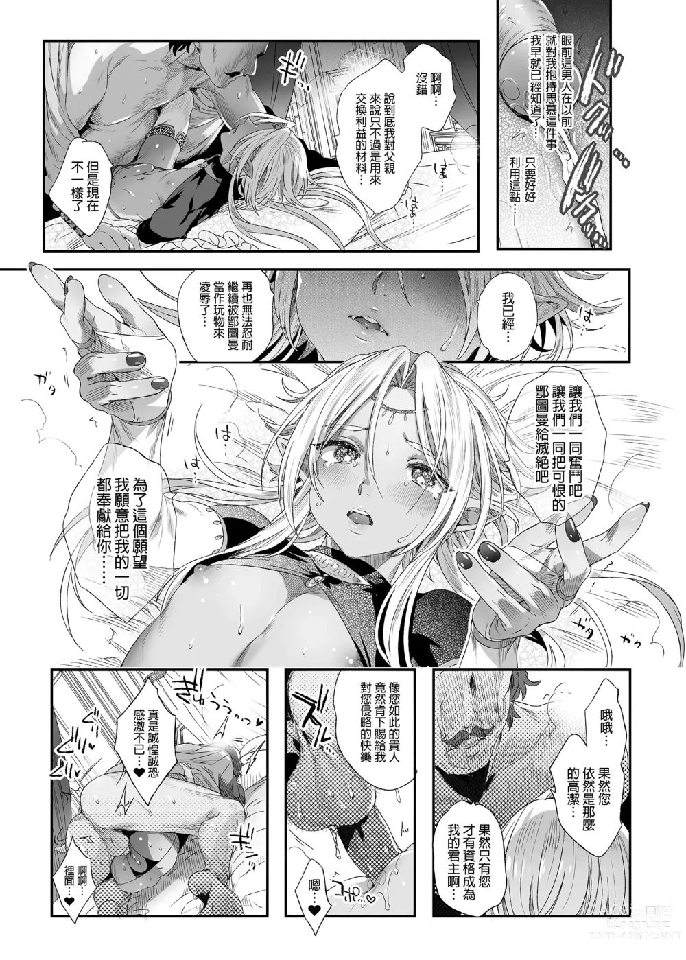 Page 47 of doujinshi 娼年德古拉 (decensored)