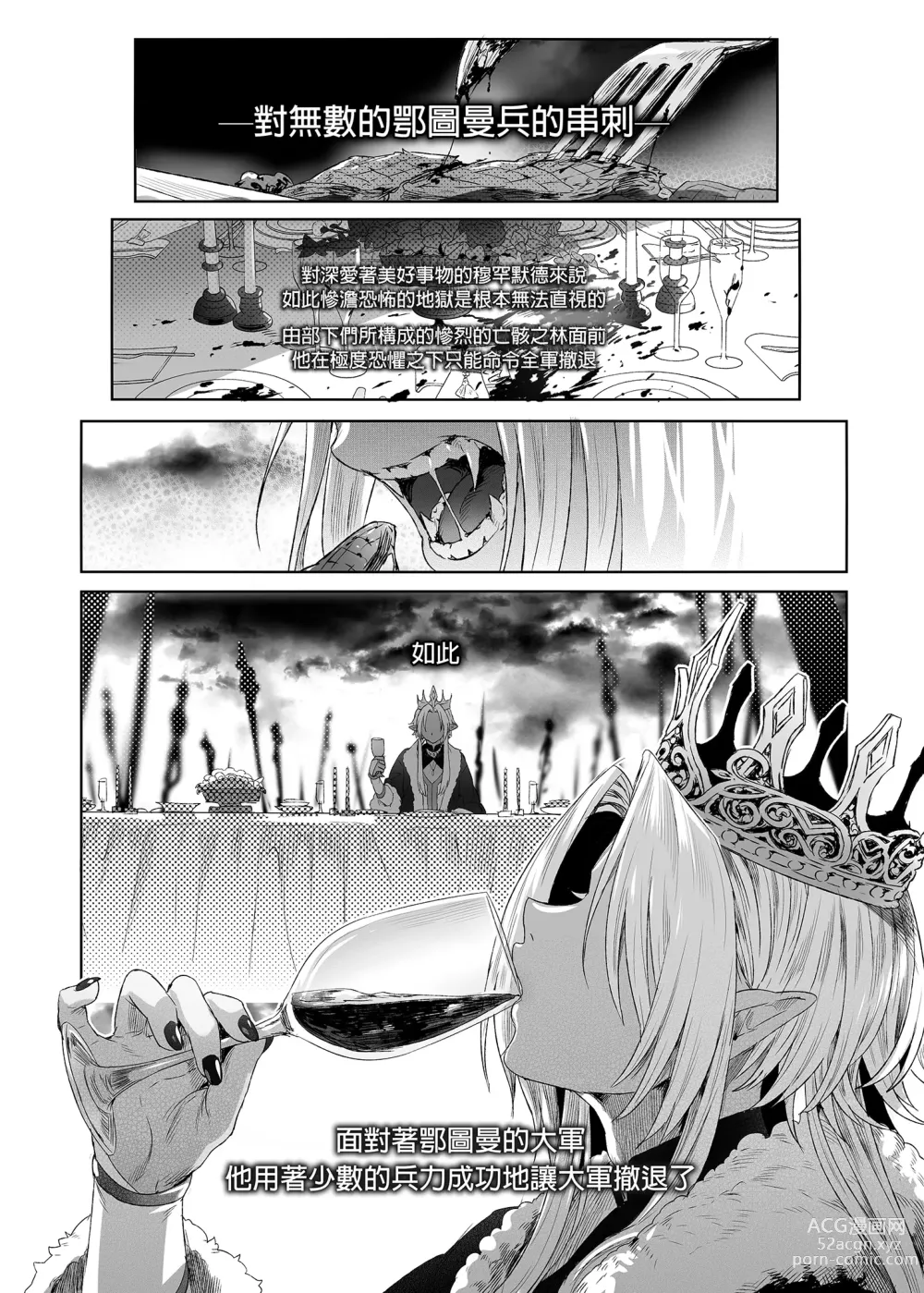 Page 54 of doujinshi 娼年德古拉 (decensored)