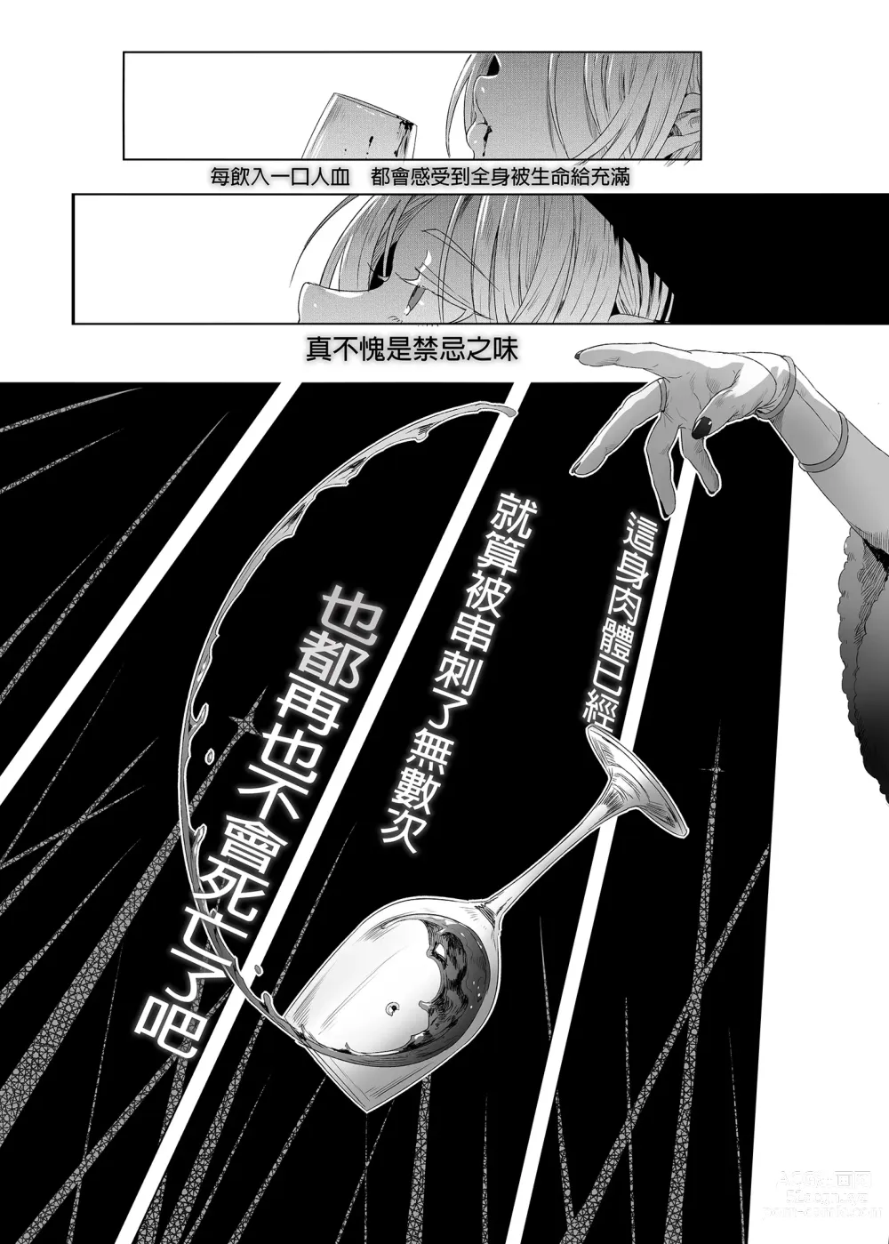 Page 55 of doujinshi 娼年德古拉 (decensored)