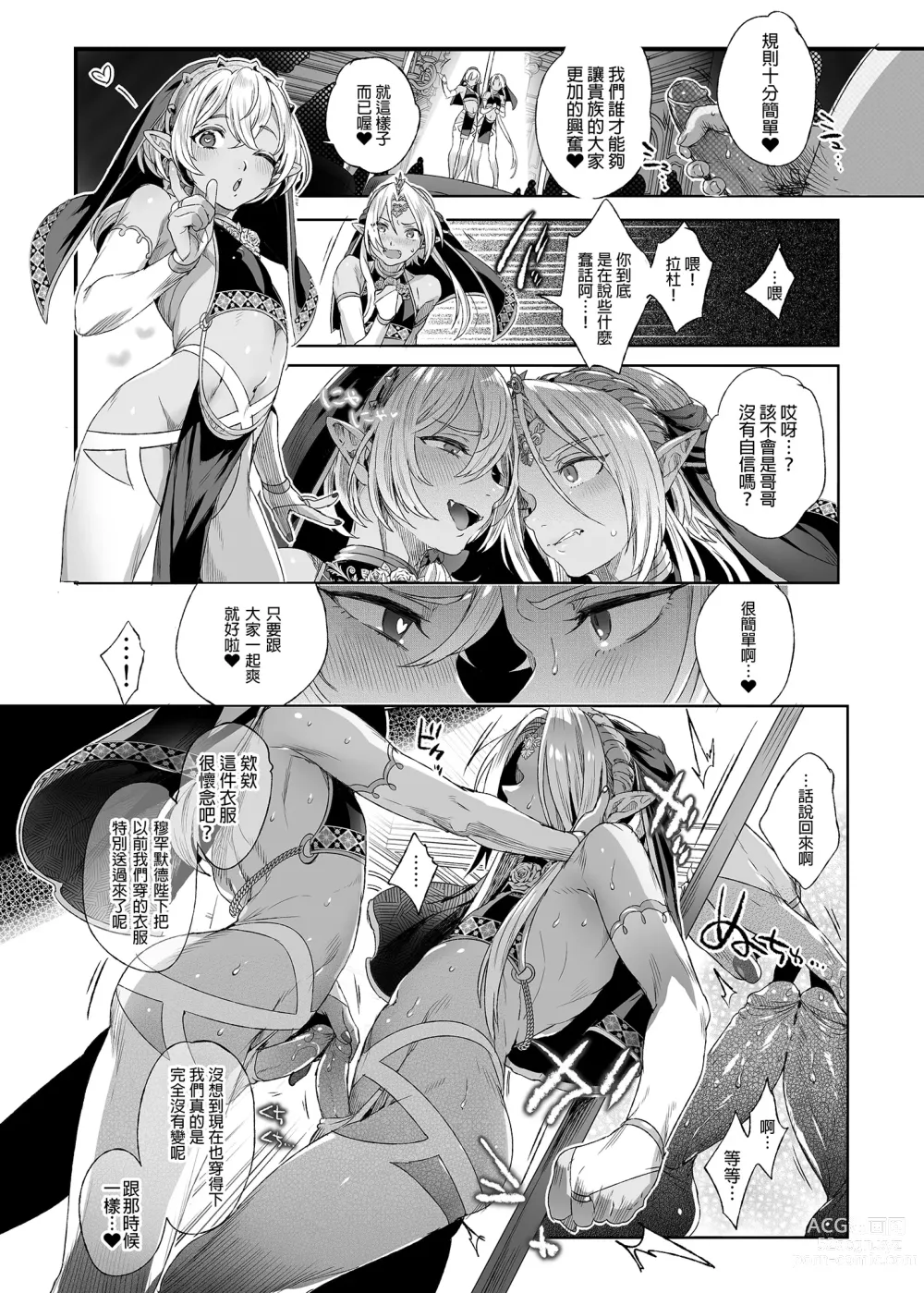 Page 60 of doujinshi 娼年德古拉 (decensored)