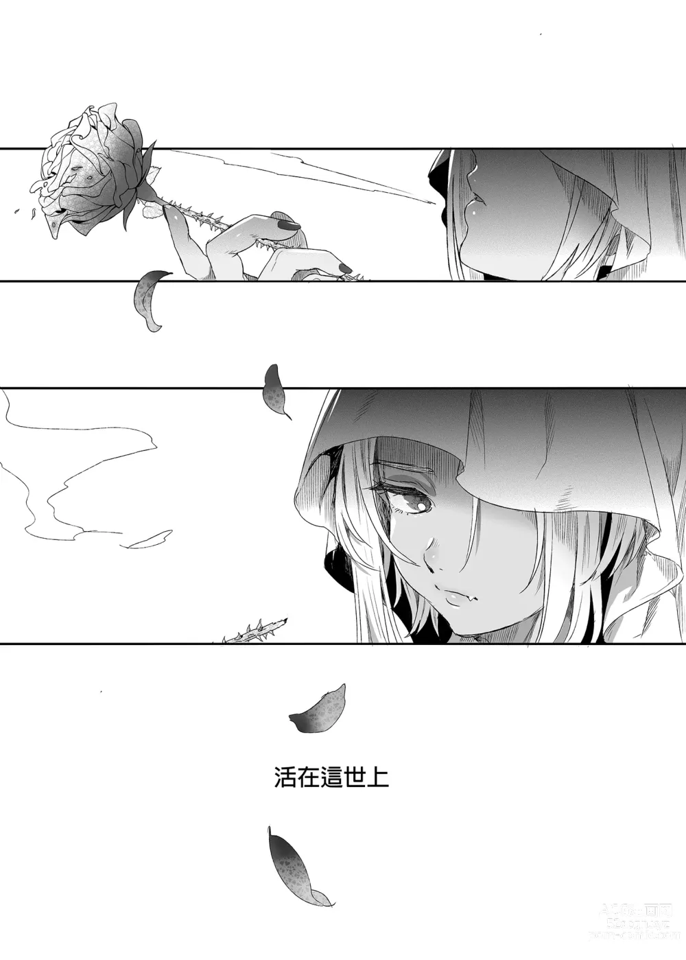 Page 95 of doujinshi 娼年德古拉 (decensored)