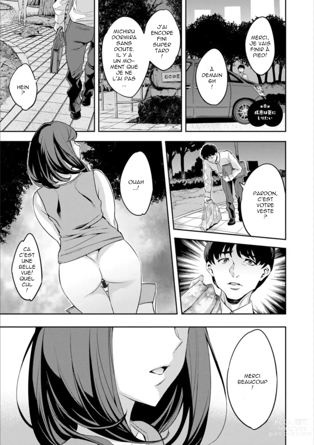 Page 147 of manga Shiritagari Jyoshi