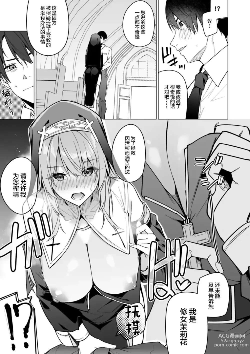 Page 5 of doujinshi Zenkoutei Sister ni Kegare Jouka Sakuseisareru Hon