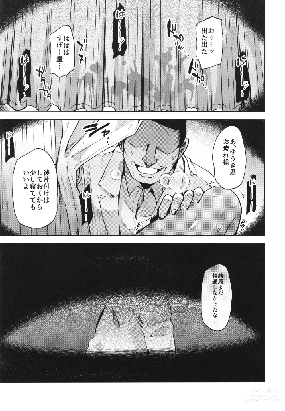 Page 4 of doujinshi Hiyake shounen to yappari naisho no tokubetsu chiryou