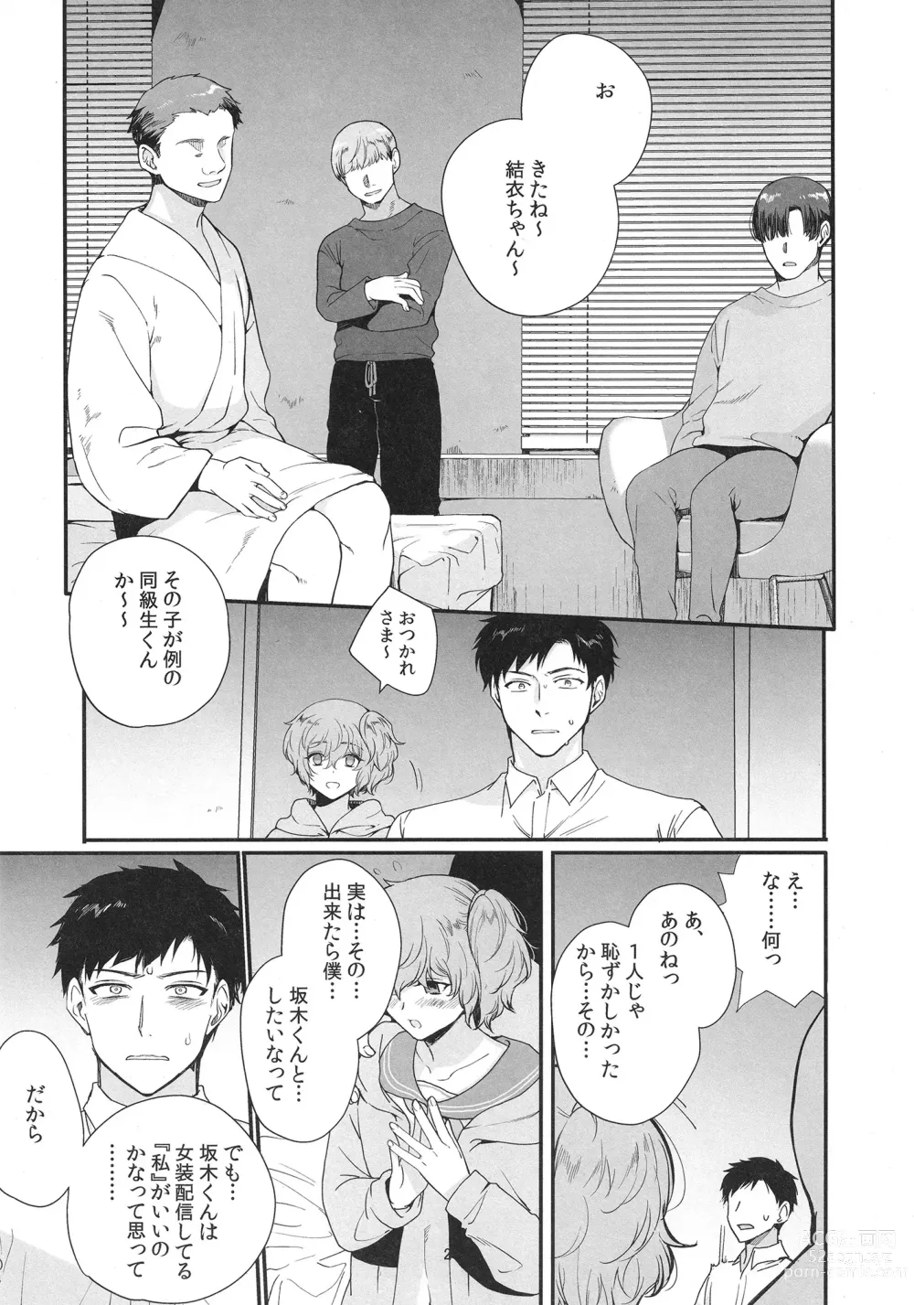 Page 19 of doujinshi Josou Haishinsha Ryoujoku 3 Doukyuusei no menomaede…