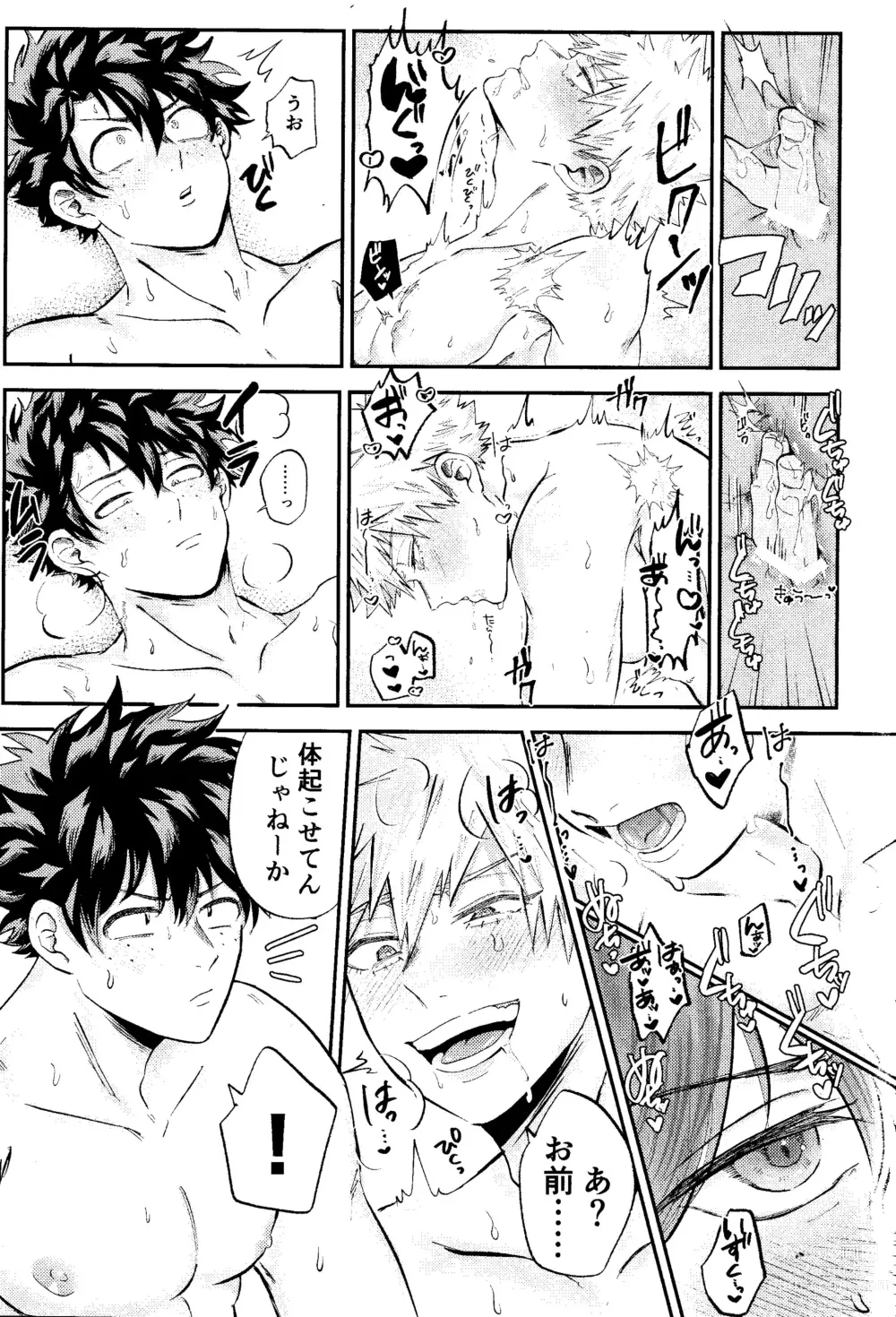 Page 26 of doujinshi Ore no Furachina Full Course