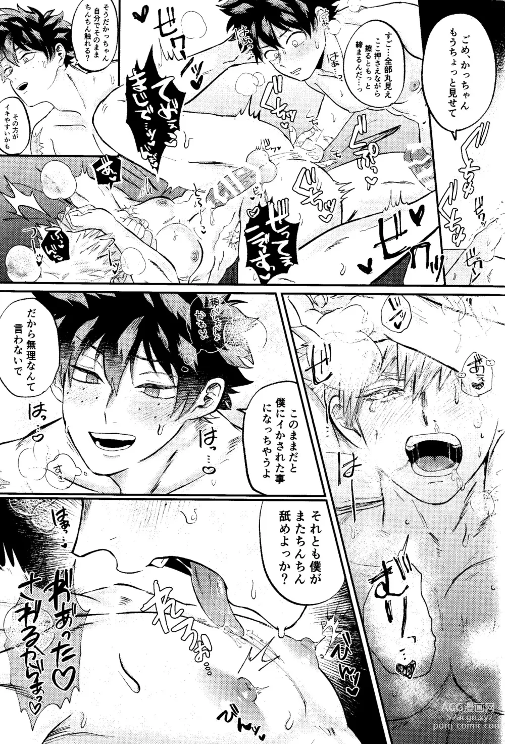 Page 36 of doujinshi Ore no Furachina Full Course