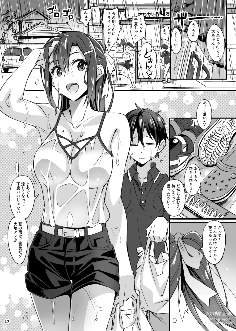 Page 16 of doujinshi sparkling vacation@DL2