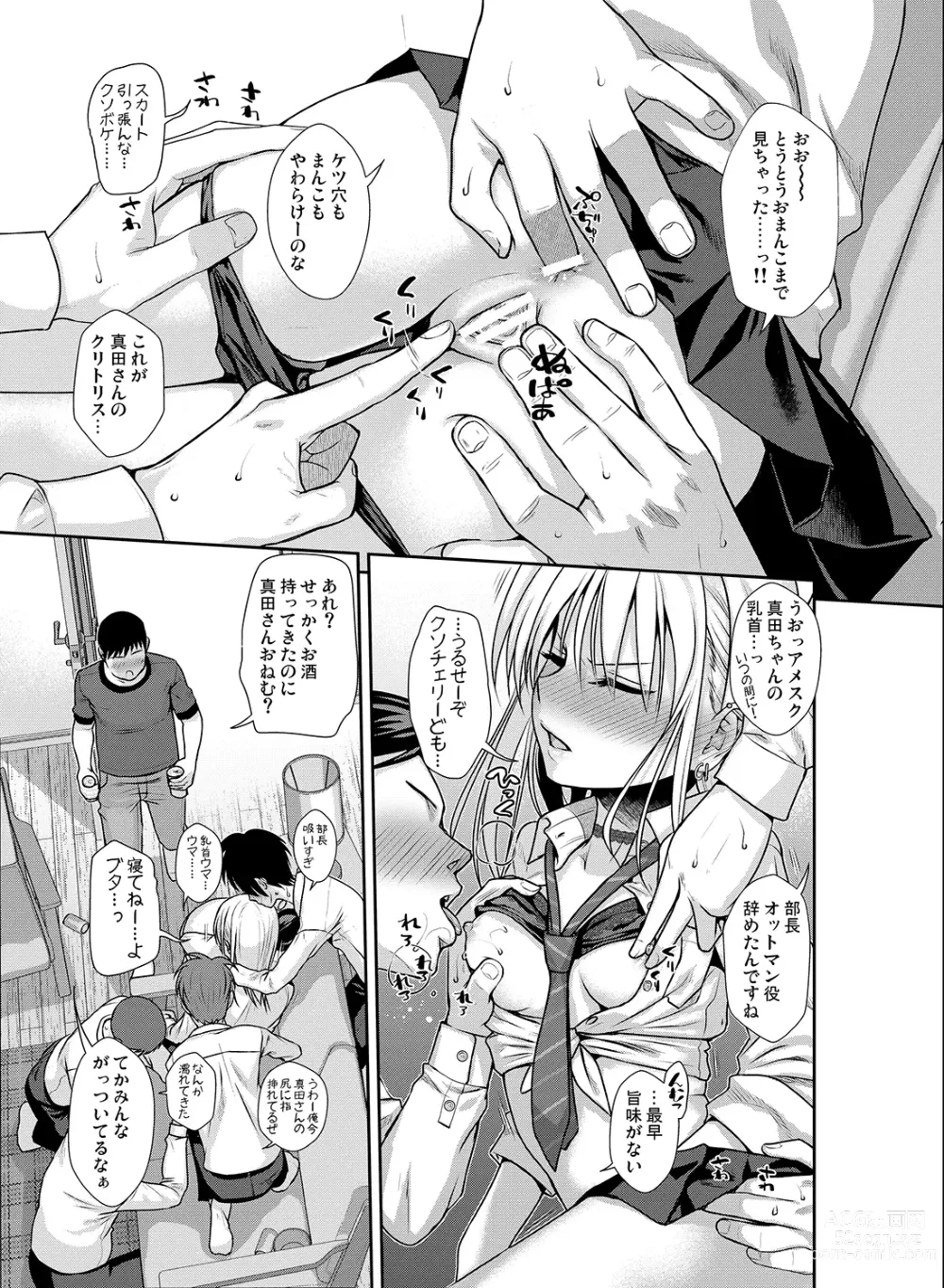 Page 12 of doujinshi KOGGIO