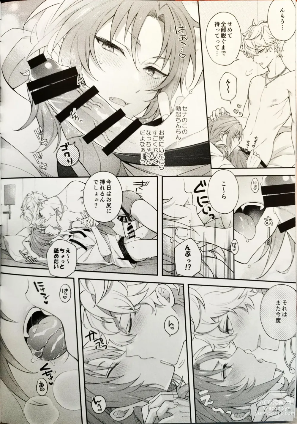 Page 18 of doujinshi Kawaikute Itoshikute Cho~  Mendokusai!