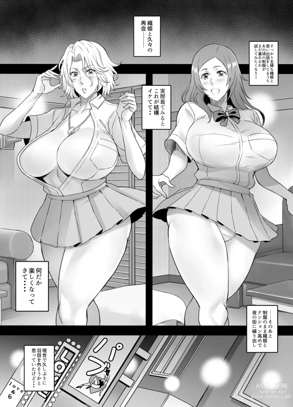 Page 6 of doujinshi BRICOLA 8