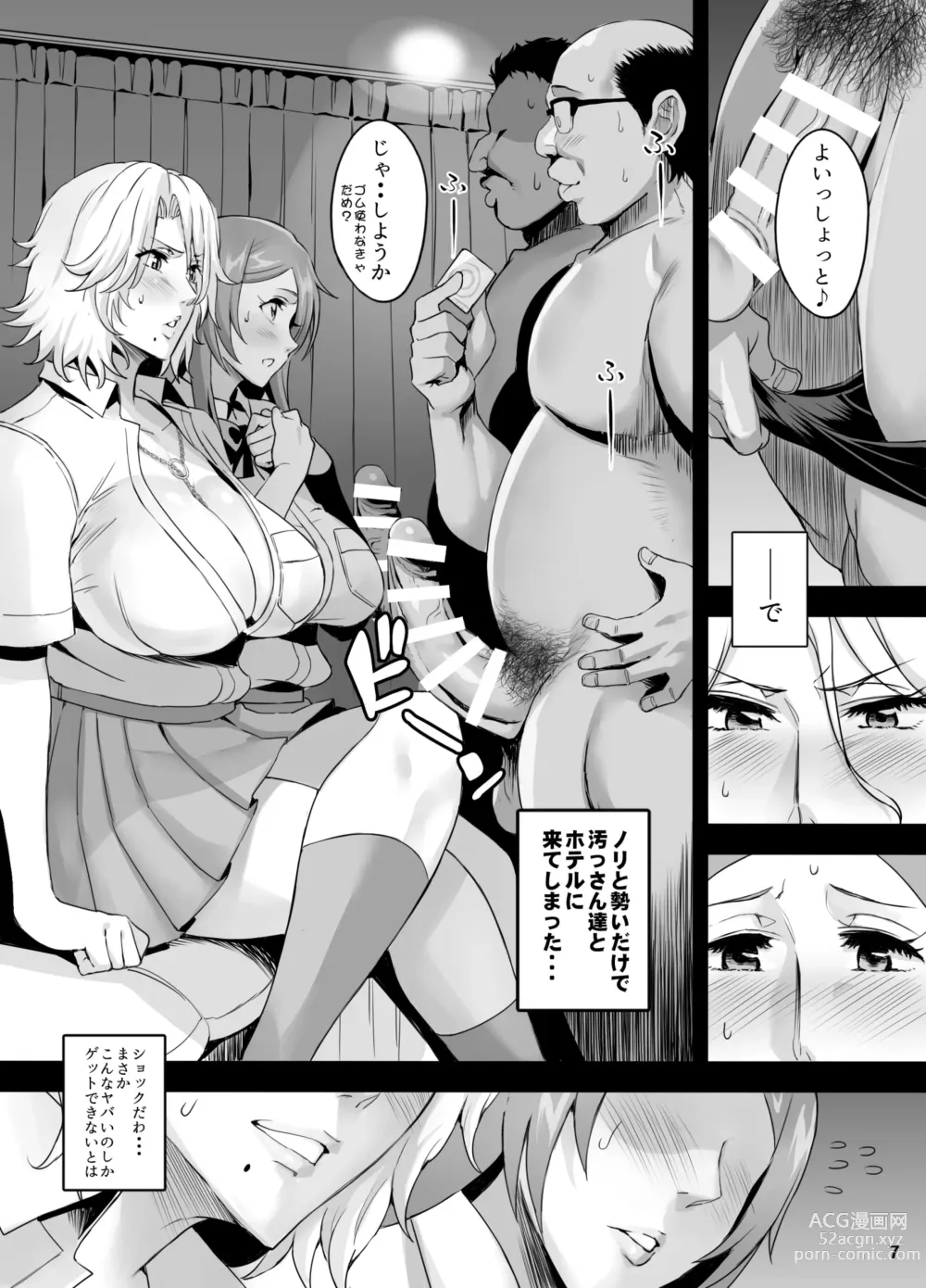 Page 7 of doujinshi BRICOLA 8