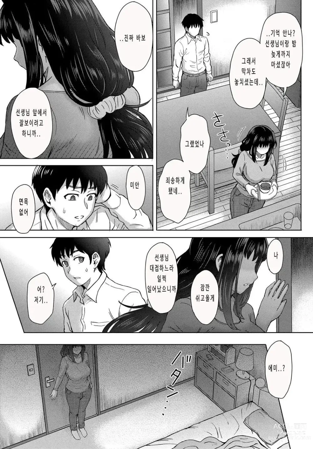 Page 13 of manga 마음의 미련