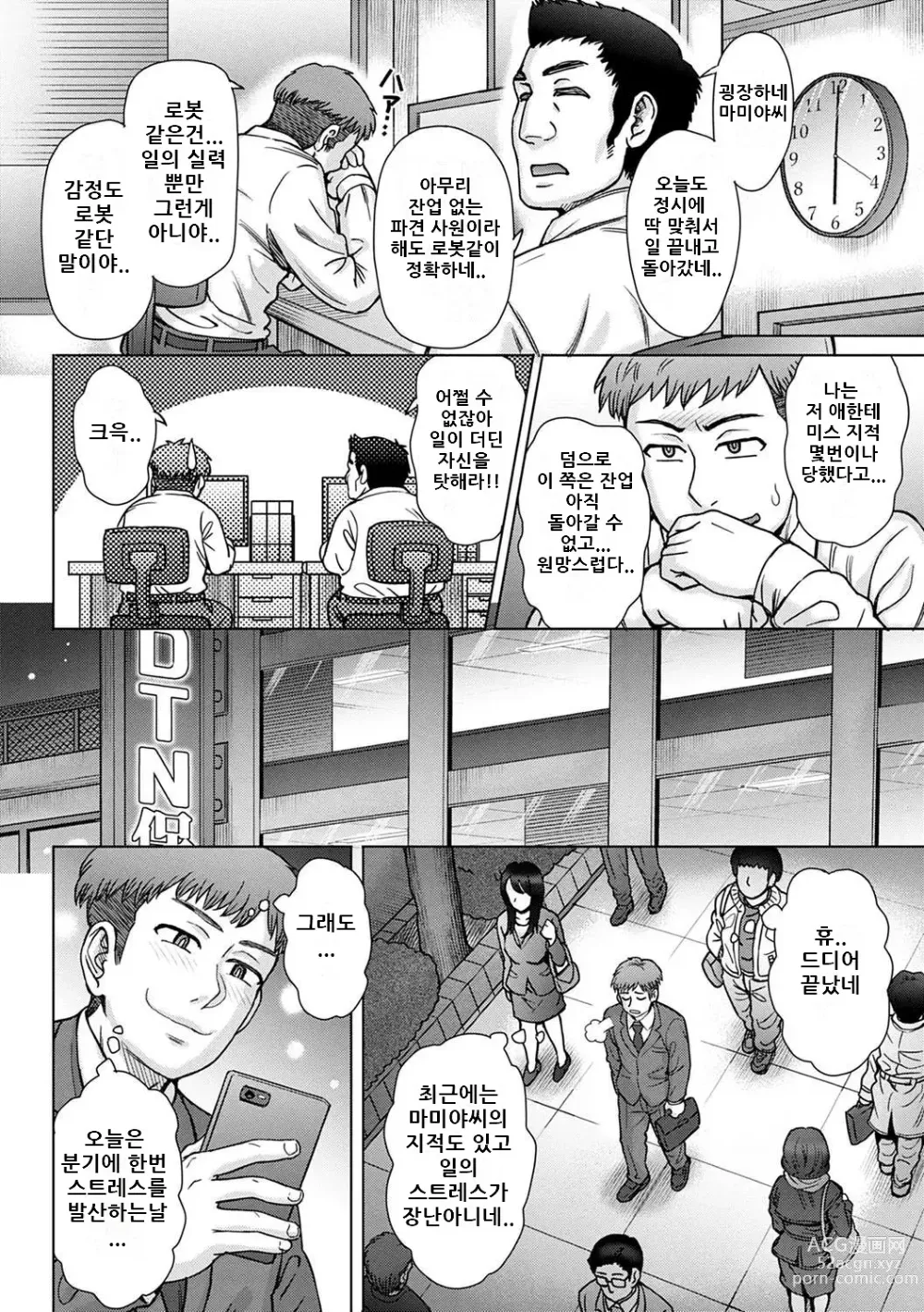 Page 132 of manga 마음의 미련