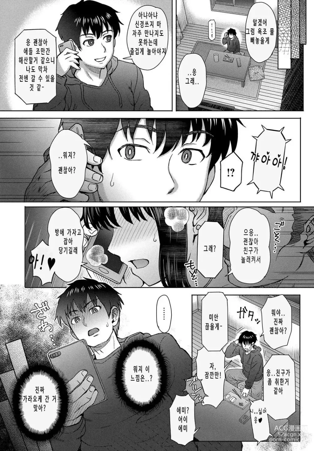 Page 47 of manga 마음의 미련