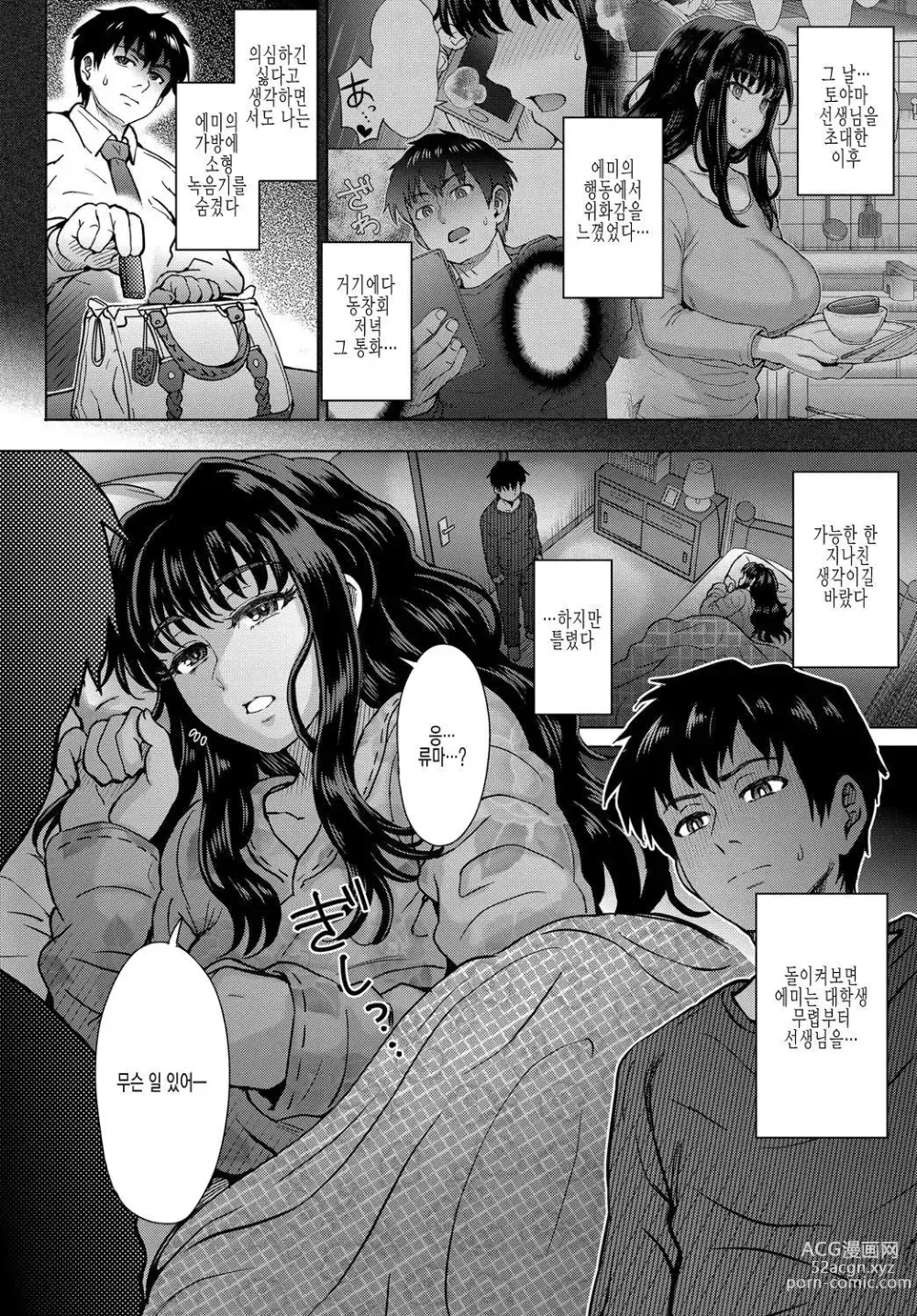 Page 58 of manga 마음의 미련