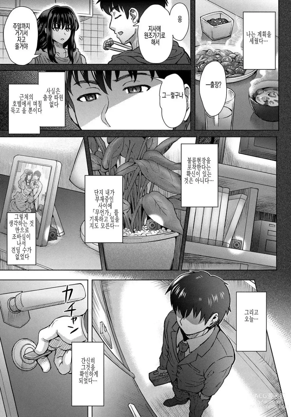 Page 63 of manga 마음의 미련