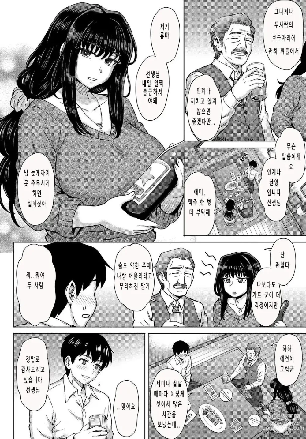 Page 10 of manga 마음의 미련