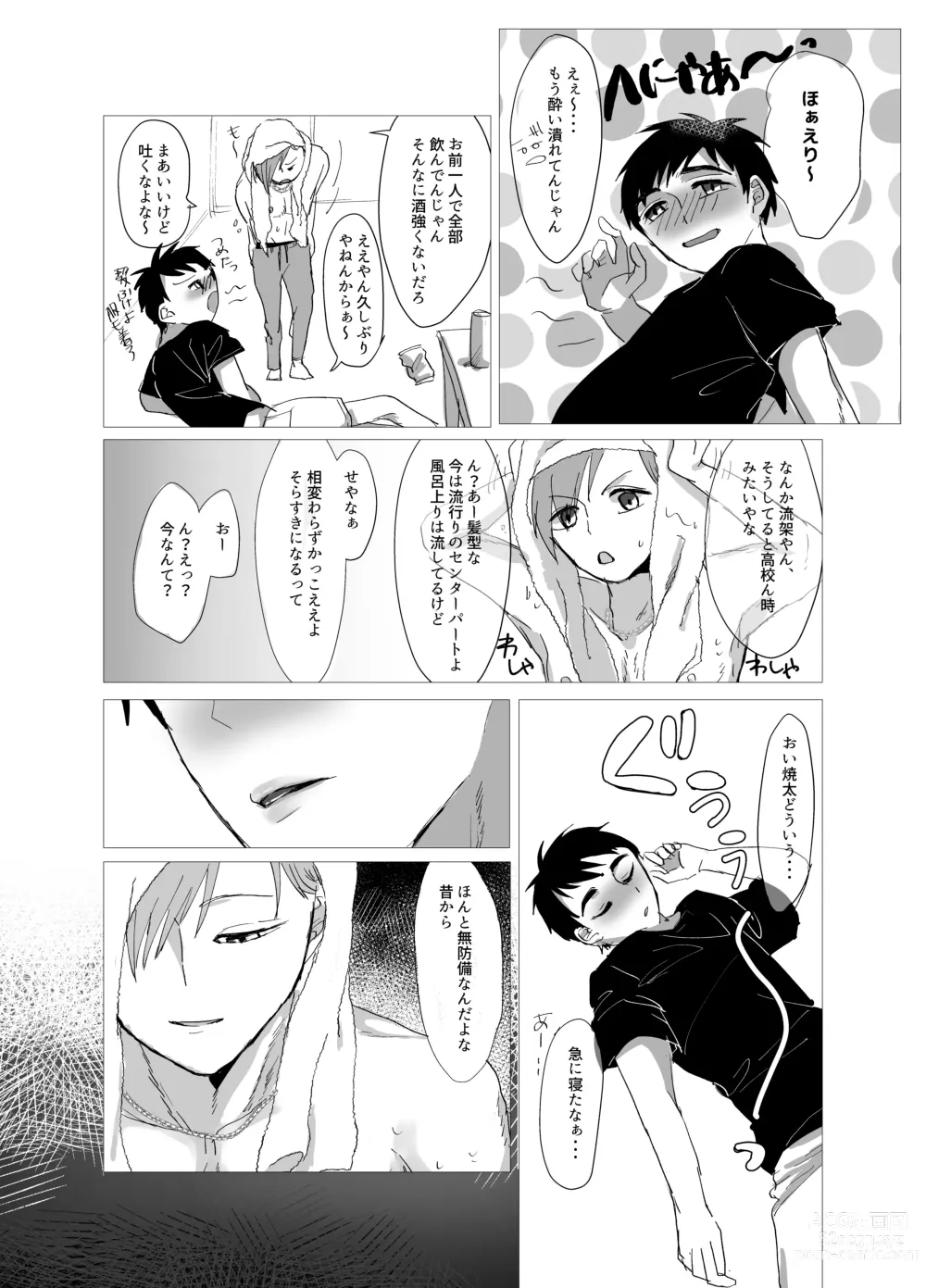 Page 7 of doujinshi Orera Nani mo Nakatta Yanna?