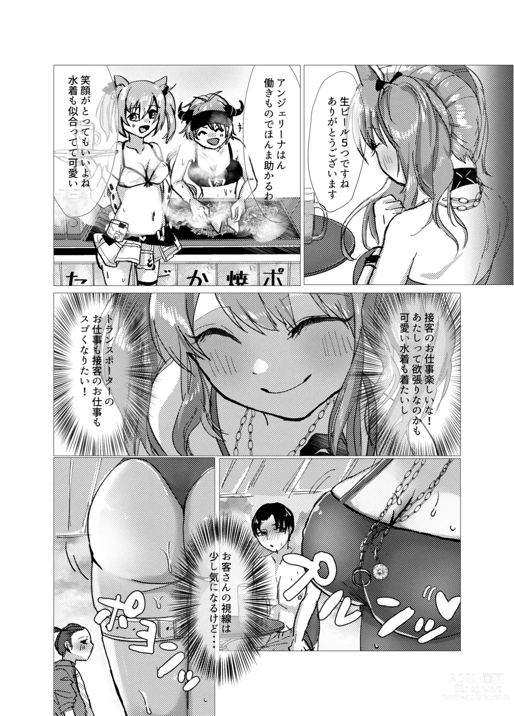 Page 4 of doujinshi Seku Jaro!