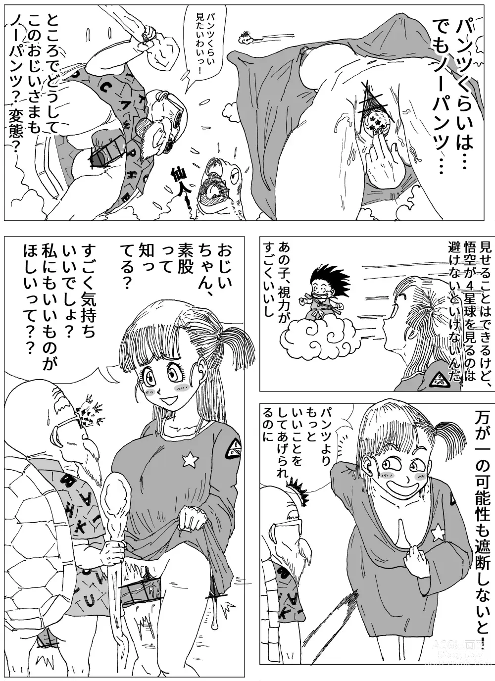 Page 10 of doujinshi Bulmas Suffering