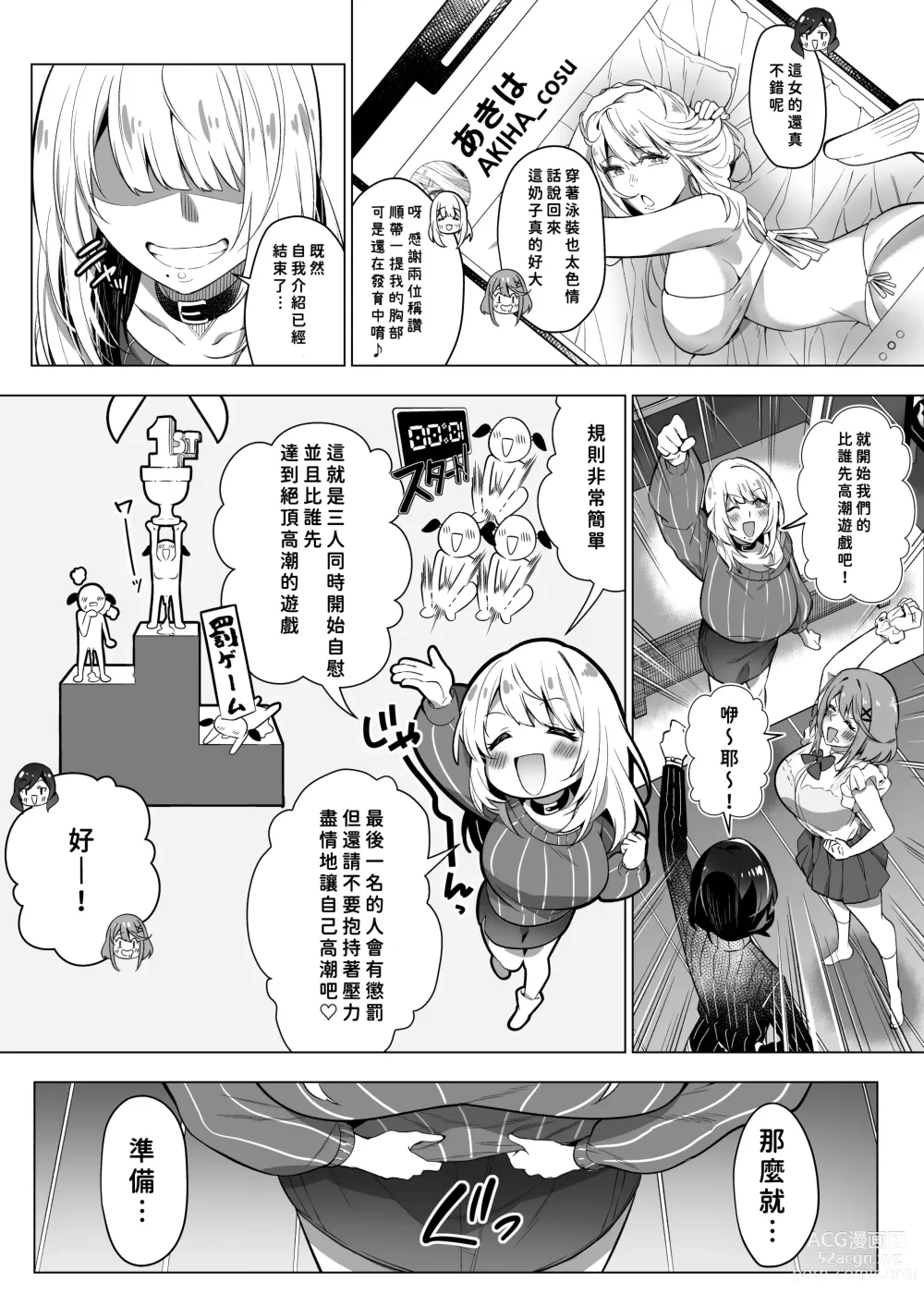 Page 11 of doujinshi Sono Karada, Tsuita Mono Gachi