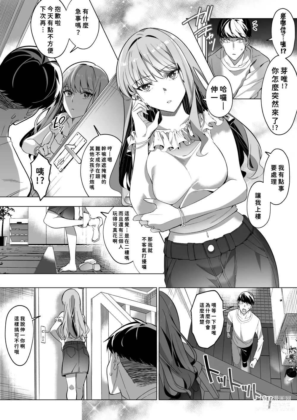 Page 35 of doujinshi Sono Karada, Tsuita Mono Gachi