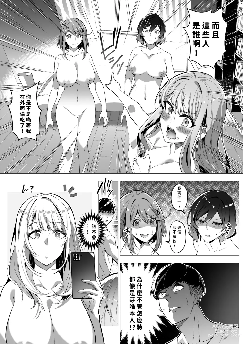 Page 44 of doujinshi Sono Karada, Tsuita Mono Gachi