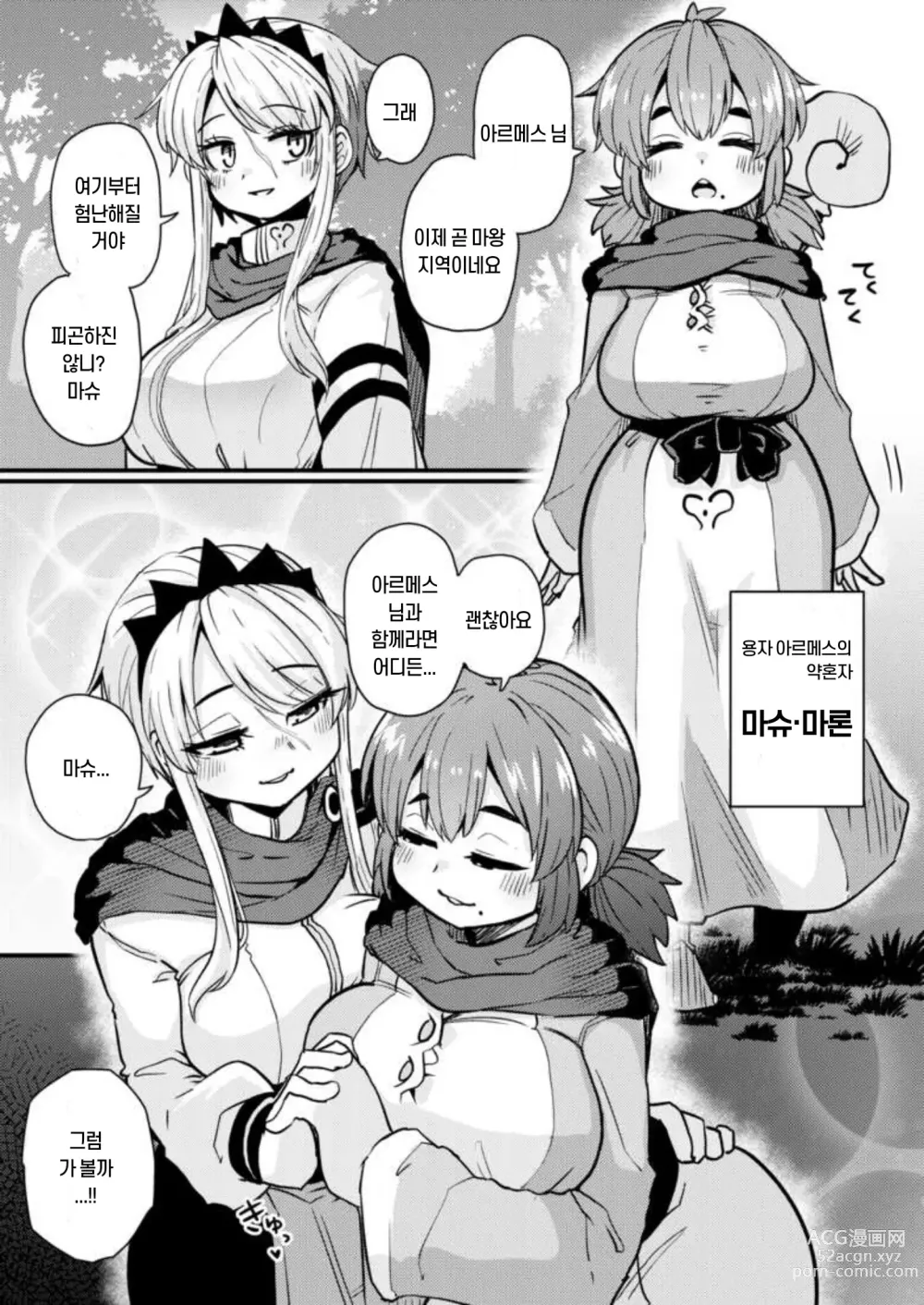 Page 6 of doujinshi 207번째 용자와 서큐버스 창관