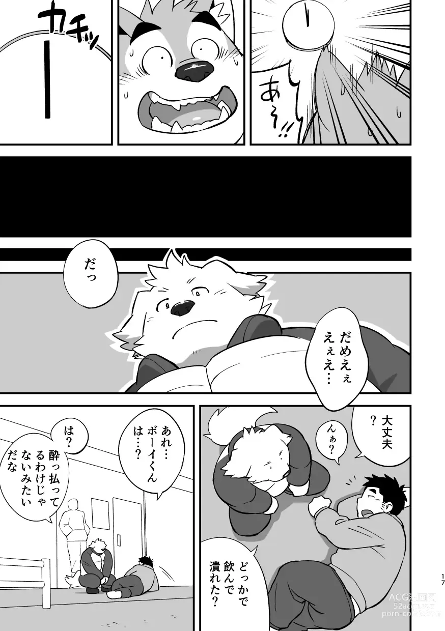 Page 16 of doujinshi LUCKY FURRY