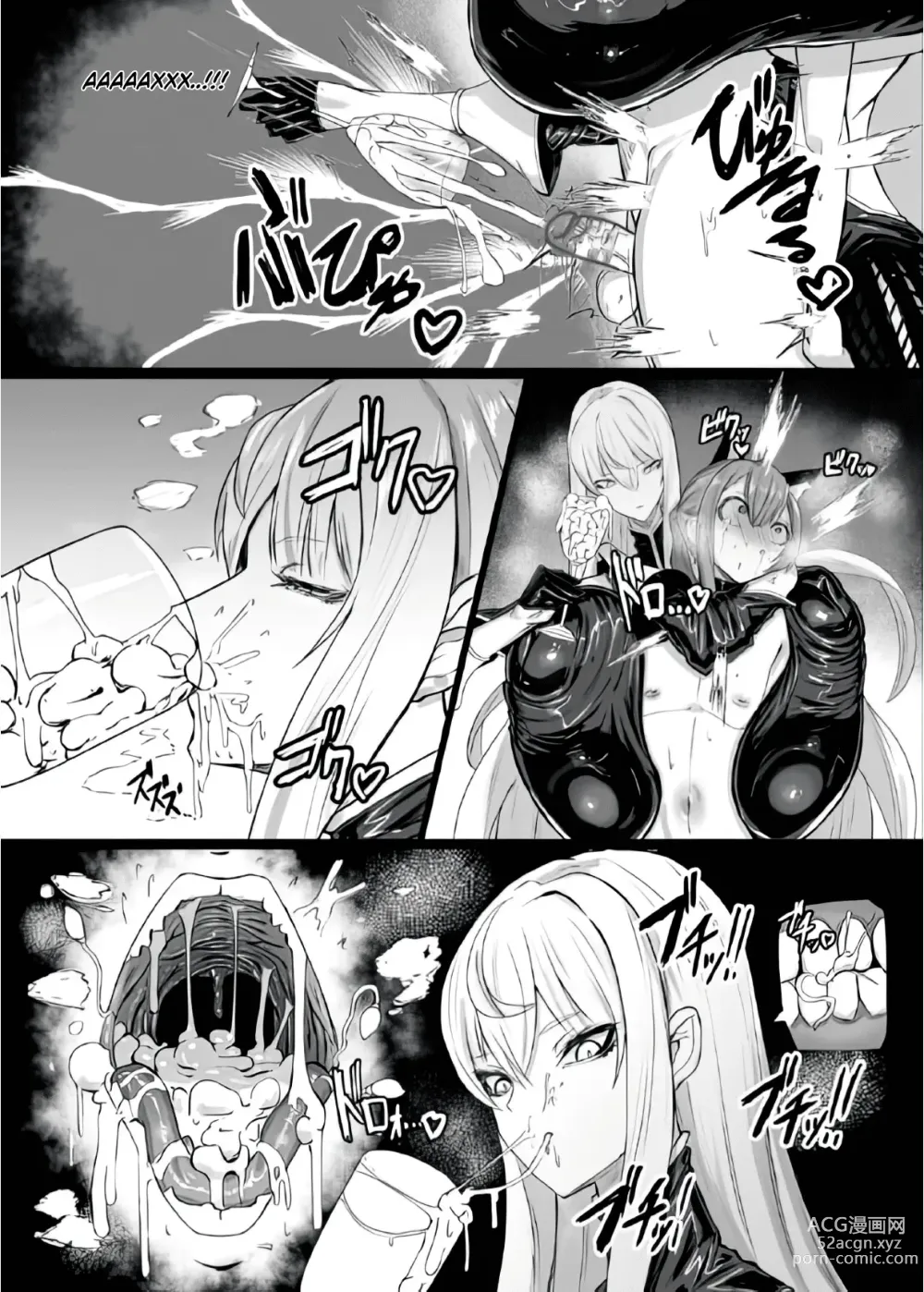 Page 15 of doujinshi Валькирия. Новый слуга (decensored)