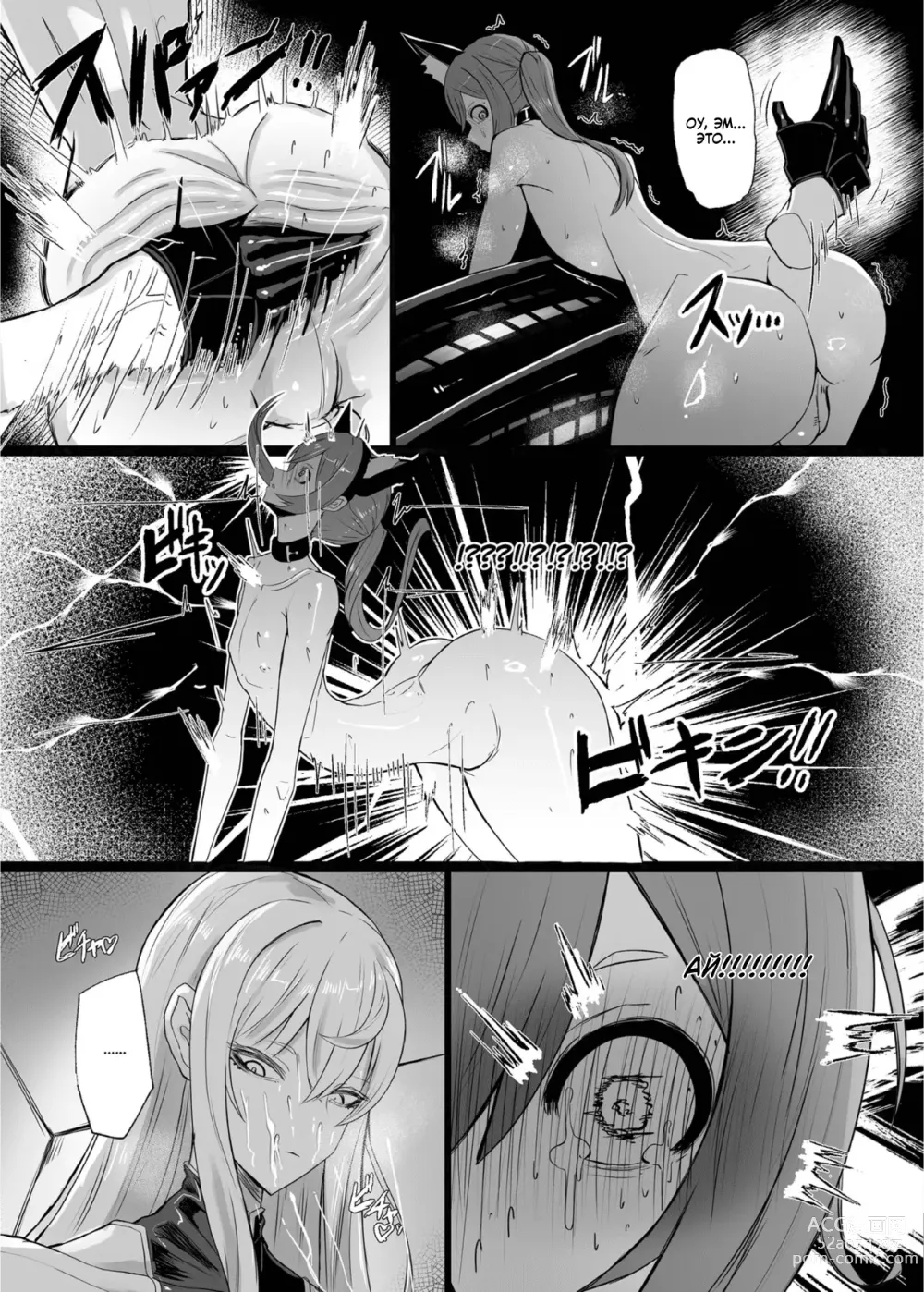 Page 6 of doujinshi Валькирия. Новый слуга (decensored)