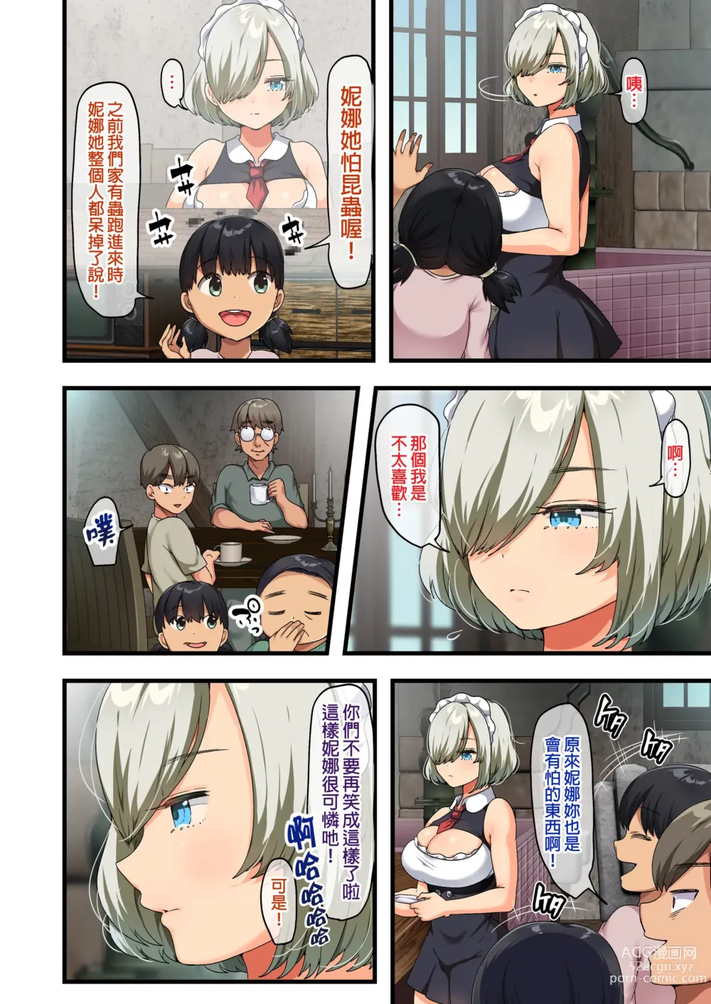 Page 85 of doujinshi 戦争が終わって用済みになった人間兵器の巨乳美少女を拾って家に持ち帰ってみたら…