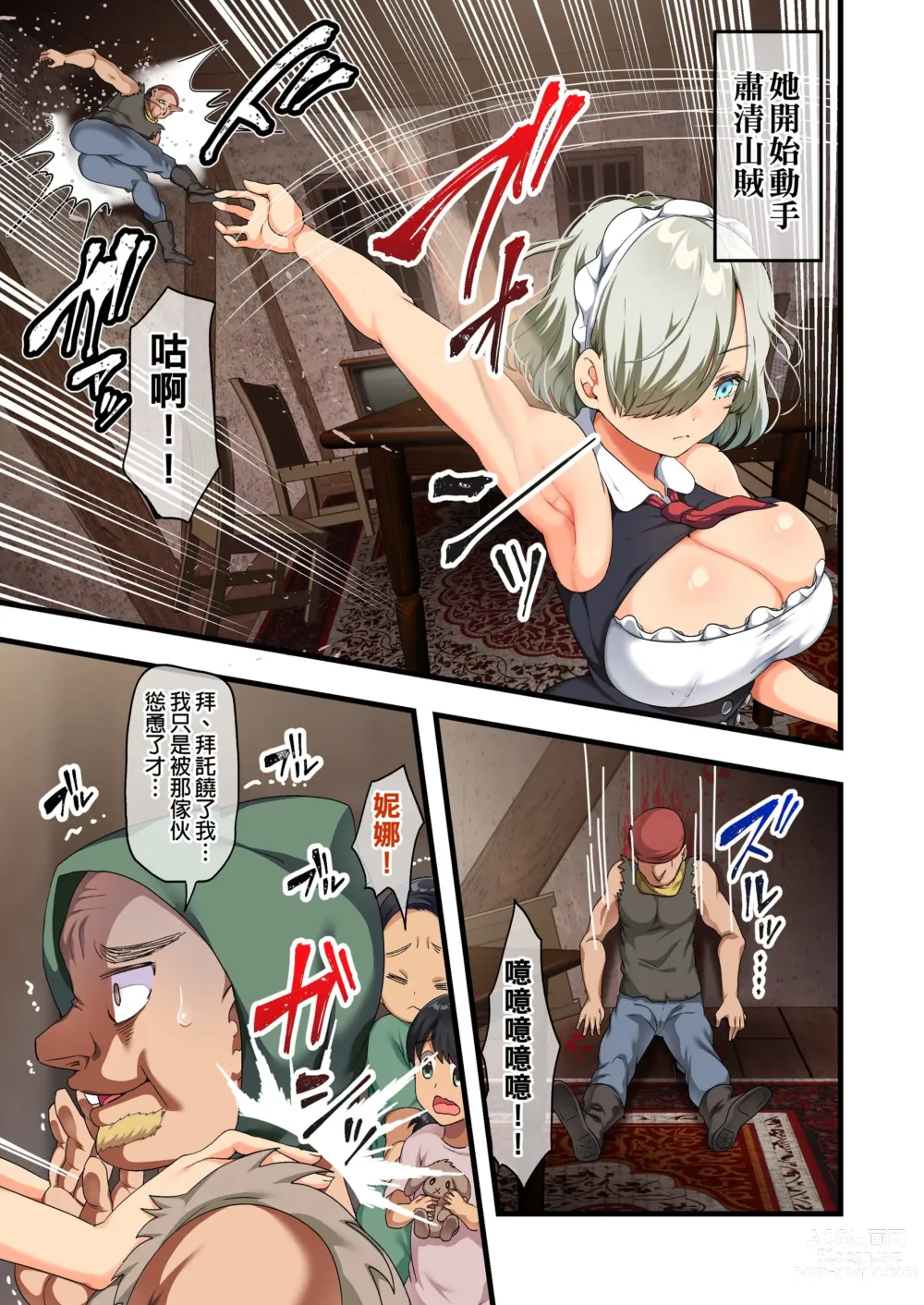 Page 92 of doujinshi 戦争が終わって用済みになった人間兵器の巨乳美少女を拾って家に持ち帰ってみたら…