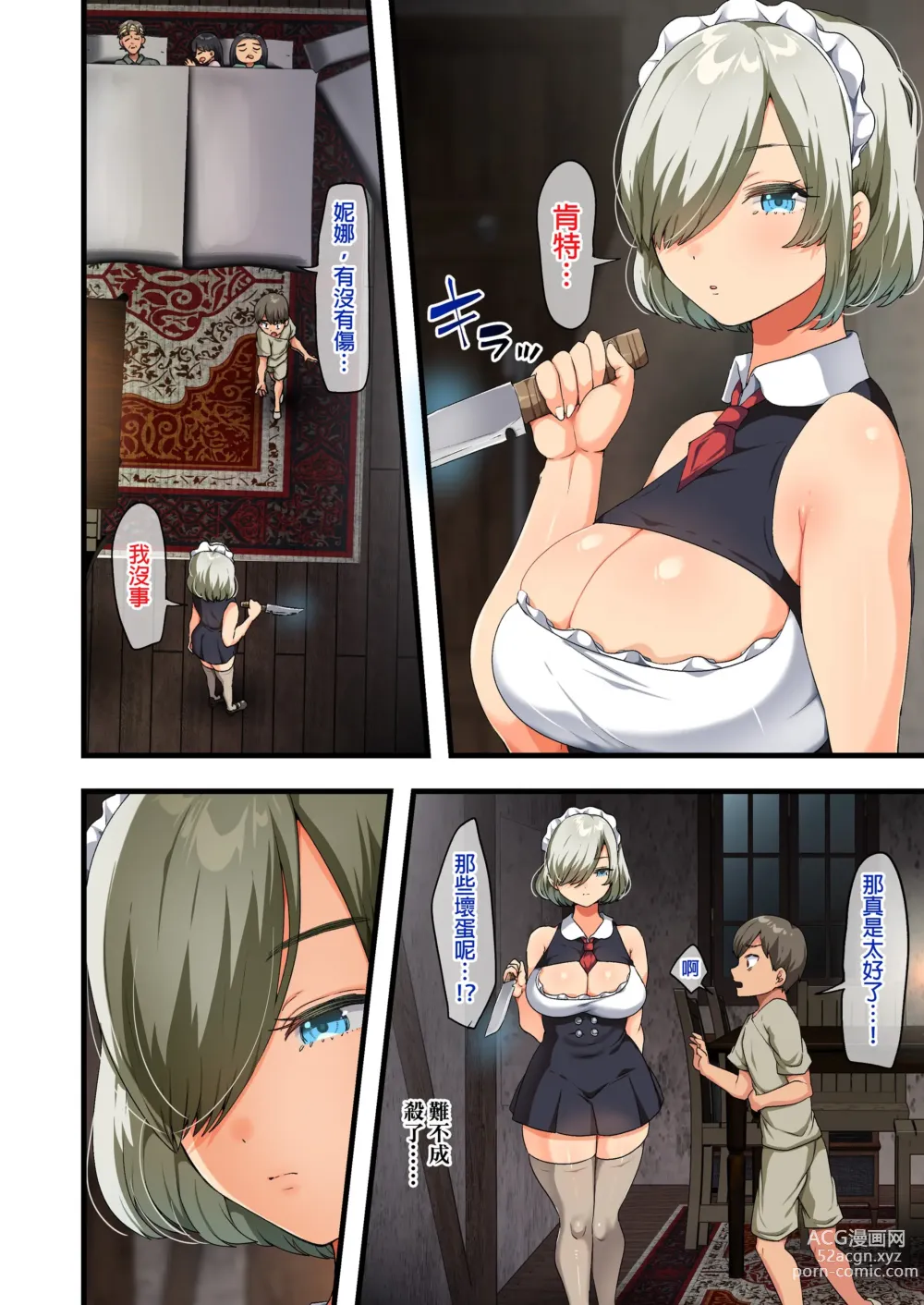 Page 97 of doujinshi 戦争が終わって用済みになった人間兵器の巨乳美少女を拾って家に持ち帰ってみたら…