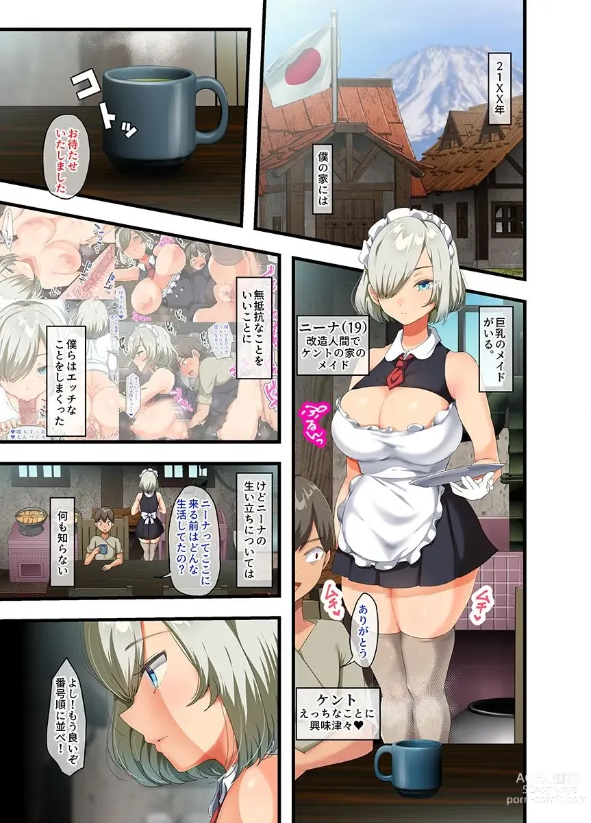 Page 1 of doujinshi 戦争が終わって用済みになった人間兵器の巨乳美少女を拾って家に持ち帰ってみたら…2