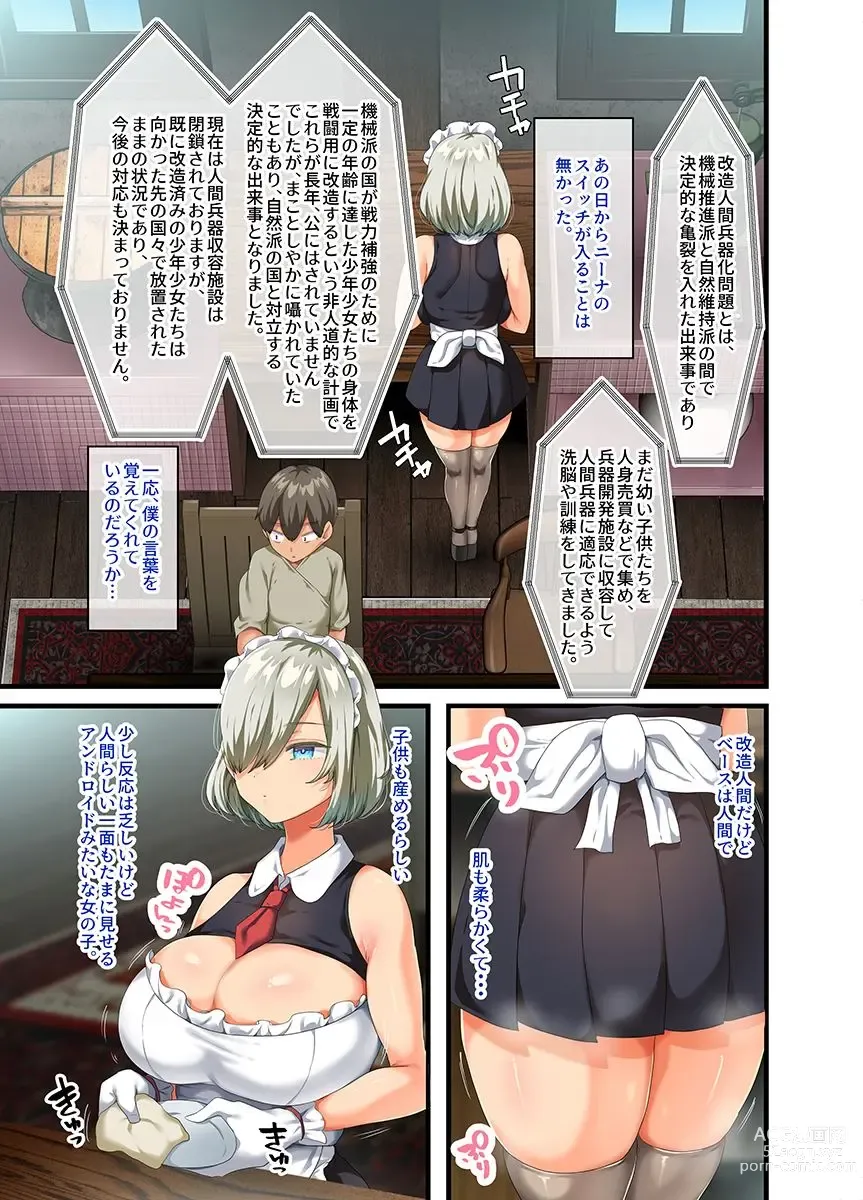 Page 5 of doujinshi 戦争が終わって用済みになった人間兵器の巨乳美少女を拾って家に持ち帰ってみたら…2