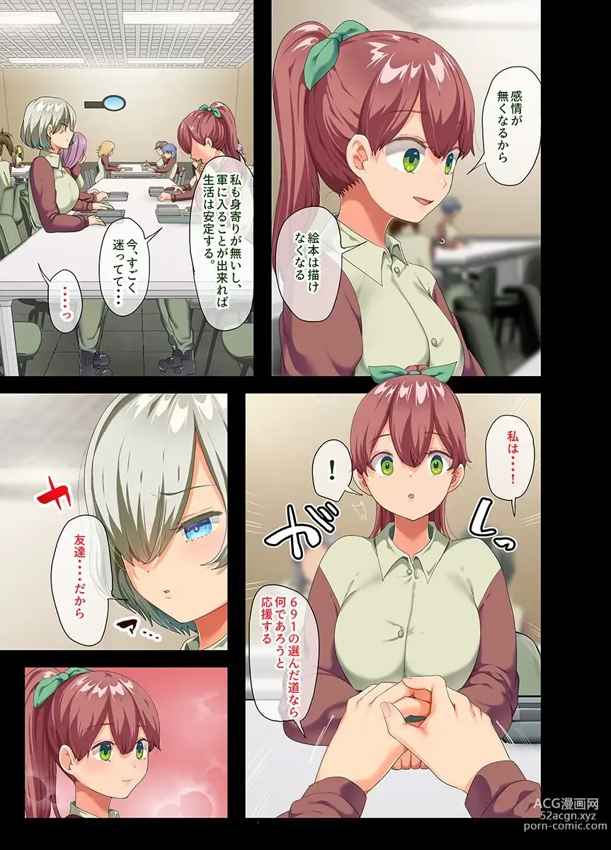 Page 69 of doujinshi 戦争が終わって用済みになった人間兵器の巨乳美少女を拾って家に持ち帰ってみたら…2