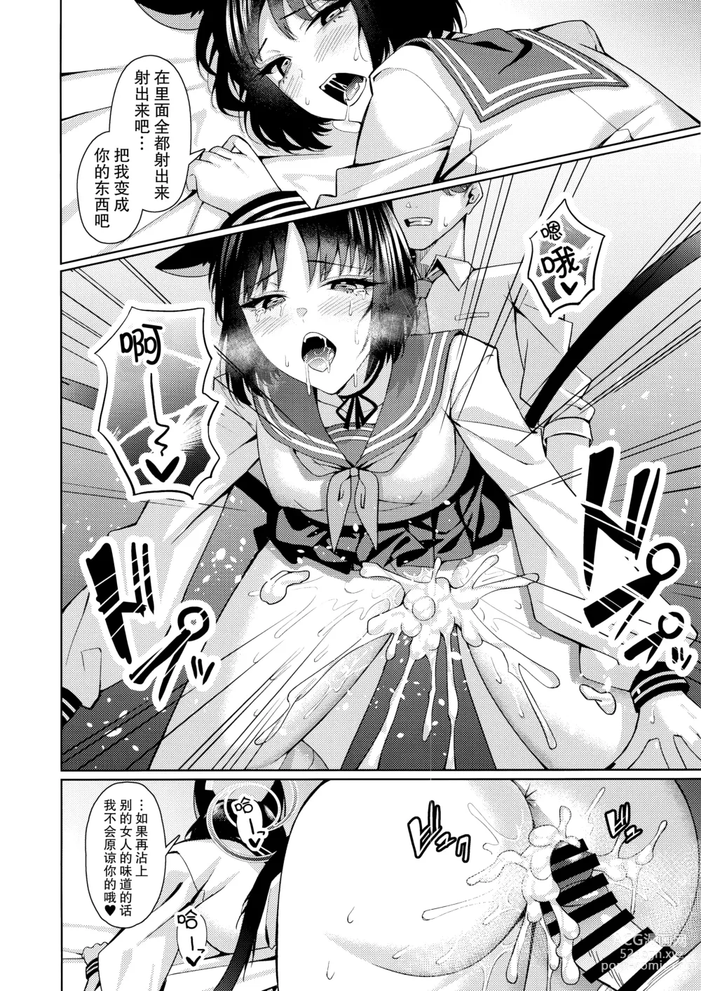 Page 22 of doujinshi Neko.