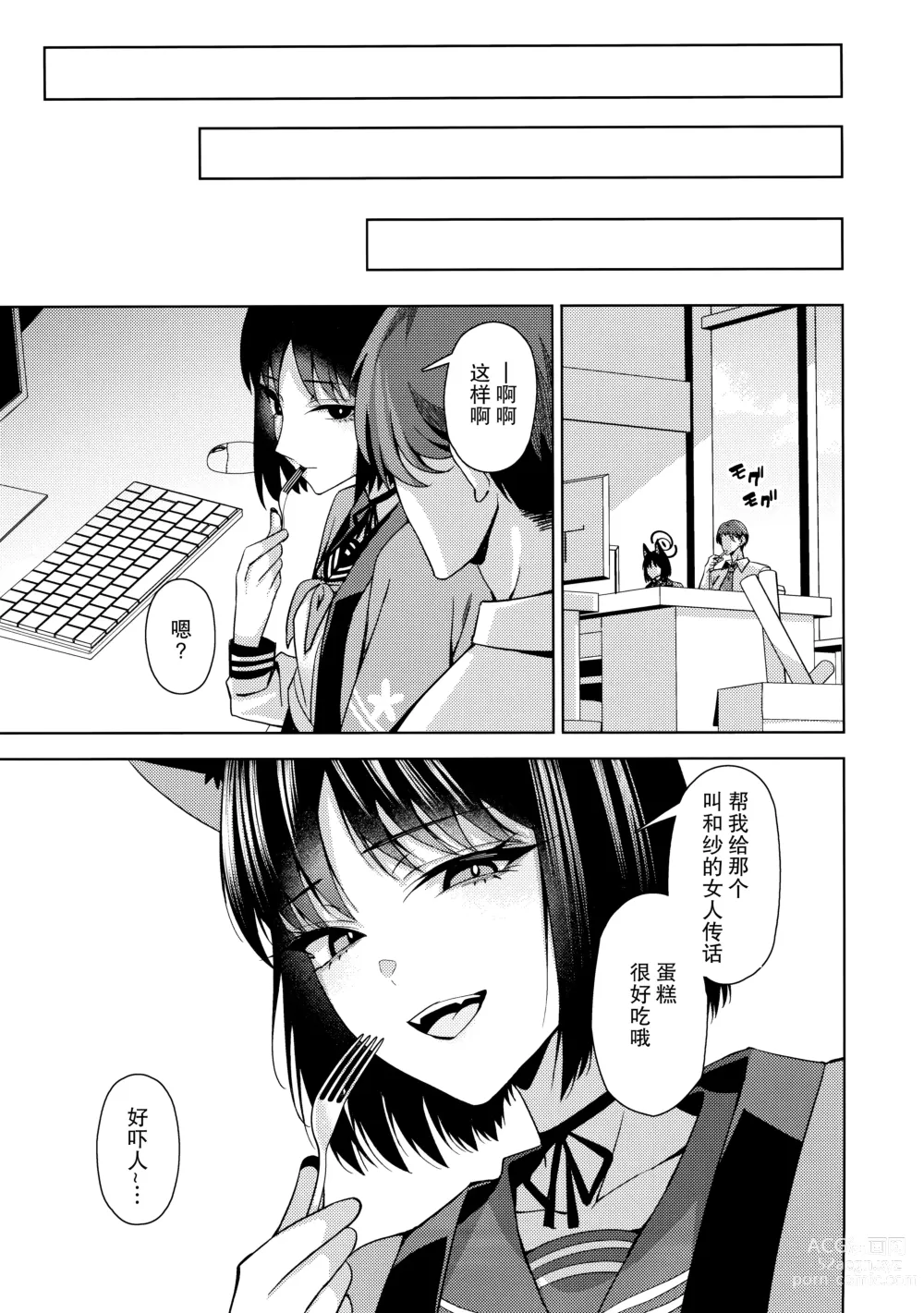 Page 23 of doujinshi Neko.